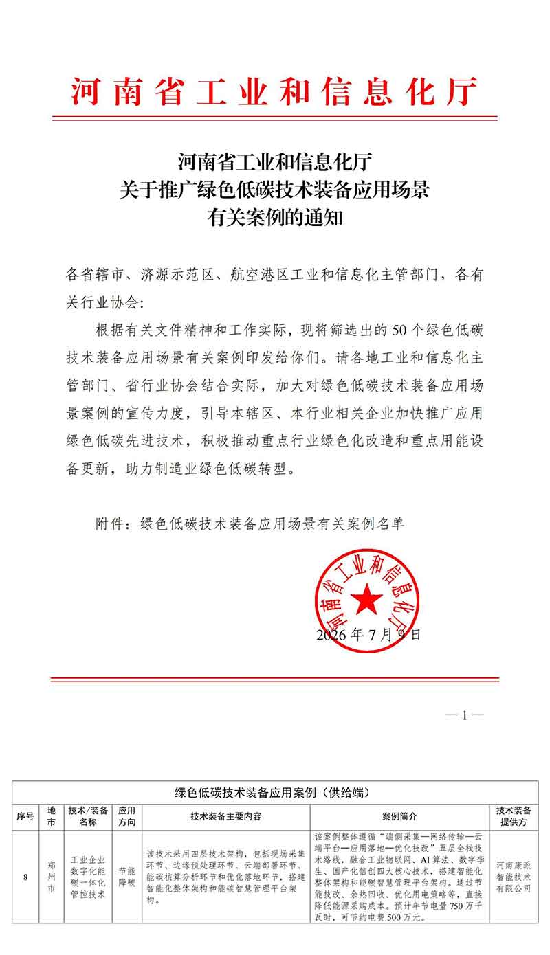 微信圖片_2026-07-16_100427_939.jpg